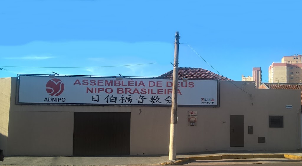 Fachada de Igreja Evangélica Assembléia de Deus Nipo Brasileira
