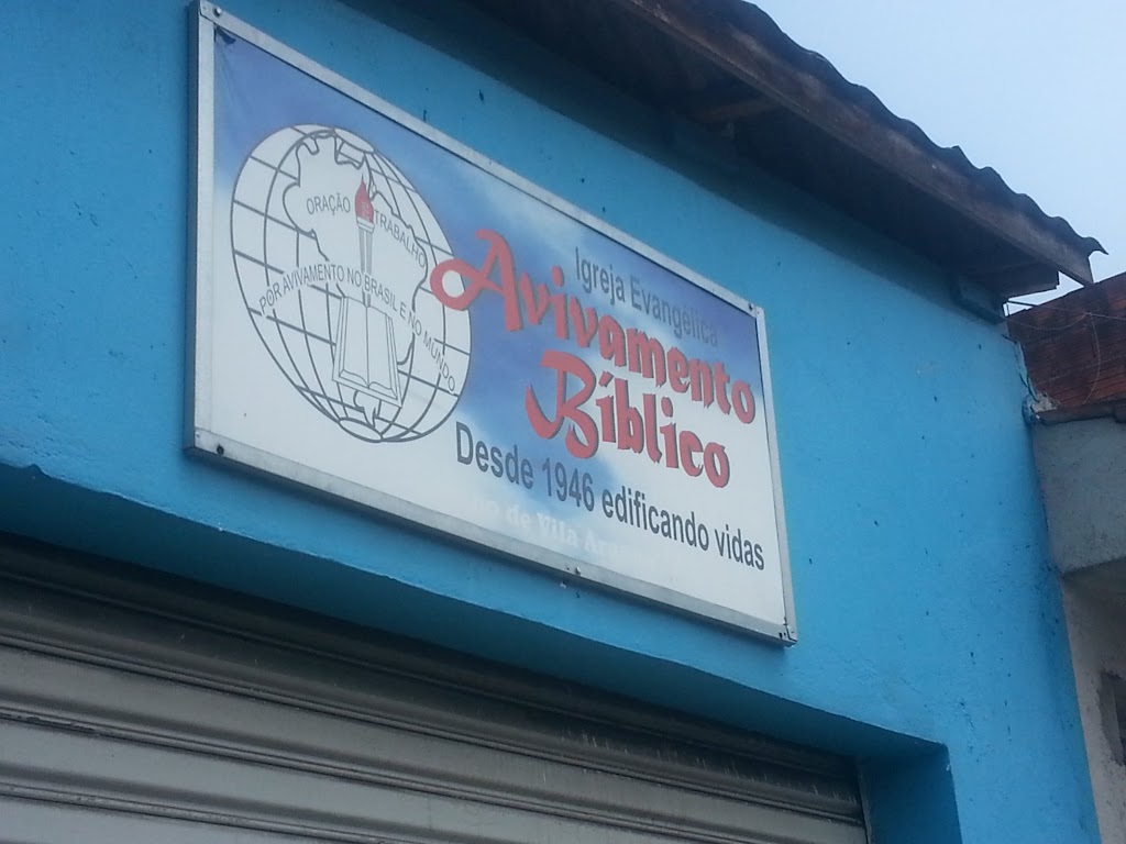 Fachada de Igreja Evangélica Avivamento Bíblico