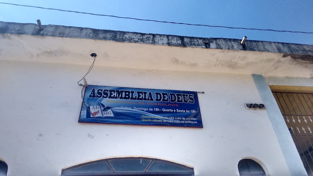 Fachada de Assembleia de Deus Ministério de Guarulhos