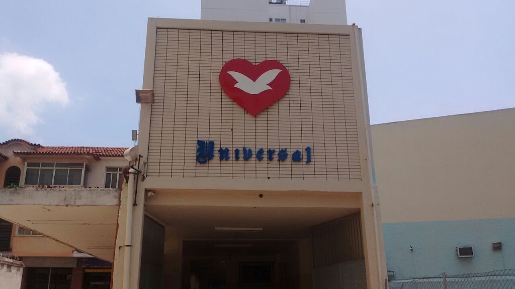 Fachada de IURD universal GRAJAU